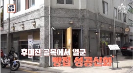 CLASS101 | 100억 자산가가 된 가난한 소년, 라라브레드 강호동의 외식 창업의 모든 것 100억 자산가가 된 가난한 소년, 라라브레드 강호동의... 