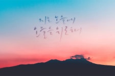 CLASS101 | 글자에 감성을 담아 써내려가다, 김나의 디지털 캘리그라피 글자에 감성을 담아 써내려가다, 김나의 디지털 캘리그라피 | 김나