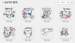  이모티콘 시안 다듬어서 업로드하기   이모티콘 시안 다듬어서 업로드하기