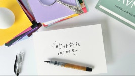 CLASS101 | 펜 한 자루로 시작해요, 당신의 글씨를 바꾸는 캘리그라피 펜 한 자루로 시작해요, 당신의 글씨를 바꾸는 캘리그라피 | 글곰캘리그라피
