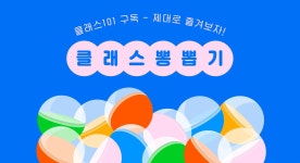 CLASS101+ | 세상의 모든 클래스