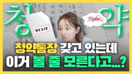 CLASS101 | [주간101] 사회초년생을 위한 부동산 기초지식 [주간101] 사회초년생을 위한 부동산 기초지식 | 개념있는희애씨