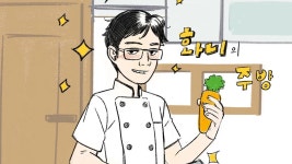 화니와 함께하는 홈메이드 중국요리 만들기 마라요리부터 가정식까지! 화니와 함께하는 홈메이드 중국요리 만들기 | 화니의 주방