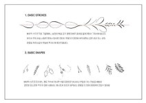 CLASS101 | 특별한 날의 딥펜 보태니컬 캘리그라피 특별한 날의 딥펜 보태니컬 캘리그라피 | 슬로리