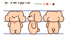CLASS101 | 이모티콘과 굿즈를 한 번에! 인기작가 디듀가 알려주는 돈 버는 법! 이모티콘과 굿즈를 한 번에! 인기작가 디듀가 알려주는 돈 버는... 