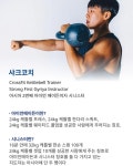 CLASS101 + | 1평만 있어도 가능한! 케틀벨 하나로 하는 전신 홈트레이닝 1평만 있어도 가능한! 케틀벨 하나로 하는 전신 홈트레이닝 | 샤크코치
