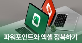 CLASS101 | 프로 N잡러에게 배우는  프로 N잡러에게 배우는   | 김범진