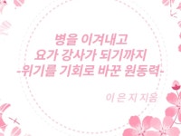 전자책 · 직무 · 커리어 · 퍼스널브랜딩 클래스 추천 | CLASS101+ | 세상의 모든 클래스