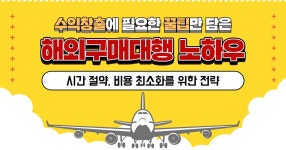클래스101 | 직장다니며 월매출 4천 투잡 셀러의 중국 구매대행 노하우! | 머니가이드 직장다니며 월매출 4천 투잡 셀러의 중국 구매대행...
