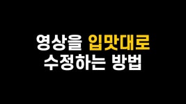 AI로 영상 편집에 속도를 더하다. 프리미어 프로 [중급] AI로 영상 편집에 속도를 더하다. 프리미어 프로 [중급] | 미켈란즈 Mekelranz