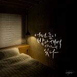 CLASS101 + | 한번 배우면 평생 활용할 수 있는 감각적인 디지털 캘리그라피 한번 배우면 평생 활용할 수 있는 감각적인 디지털 캘리그라피 | 채채