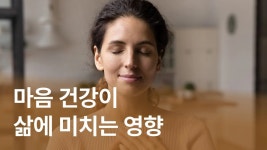 CLASS101 | 심리상담 전문가와 함께하는 행복한 커플/부부 클리닉 심리상담 전문가와 함께하는 행복한 커플/부부 클리닉 | pilsu3372(황필수)