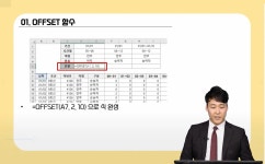 CLASS101 | 데이터 분석 및 관리를 위한 엑셀 스킬 실무 데이터 분석 및 관리를 위한 엑셀 스킬 실무 | 스미다서점