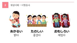 CLASS101 | 일본어가 재미있어지는 은지의 독학 일본어 교실 일본어가 재미있어지는 은지의 독학 일본어 교실 | 은지의 독학 일본어 교실