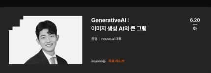101Now | 위기를 기회로, AI로 만들어갈 미래