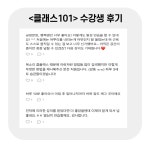 CLASS101 + | 하루 10분 보이스 코칭! 전직 기상캐스터의 목소리 교정 클래스 하루 10분 보이스 코칭! 전직 기상캐스터의 목소리 교정 클래스... 