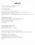 CLASS101 + | 영업 초보가 법인 계약 61건 달성한 노하우 영업 초보가 법인 계약 61건 달성한 노하우 | 시우빠
