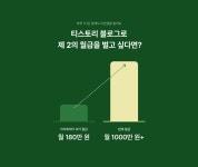 CLASS101 l 블로그로 돈벌기 챌린지!