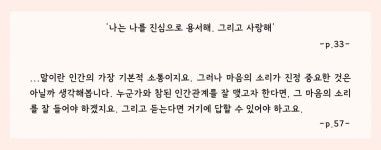 - 나의 마음, 감정 바로 알고 받아들이기 - 내 마음 나도 모르겠어! - 나의 마음, 감정 바로 알고 받아들이기 - | 마음별여행자