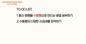 CLASS101 | 고은센세와 쉽게 공부하는 일본어 자격증 JLPT N3 <문법> 고은센세와 쉽게 공부하는 일본어 자격증 JLPT N3 <문법> | 고은센세