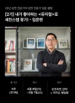 CLASS101 | [2기] 내가 좋아하는 로 ‘세컨스텝’ 찾기! - 입문편 [2기] 내가 좋아하는 로 ‘세컨스텝’ 찾기! - 입문편... 