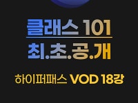 머니빌딩 테크트리 완결판 VOD 독점공개 [누적 펀딩 5억] 직장인 맞춤 투자 머니빌딩 테크트리 완결판 VOD 독점공개 | 직장인 머니빌더 JAY