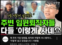 CLASS101 | 평생 현역으로! 은퇴 후 N잡러 성공 전략 평생 현역으로! 은퇴 후 N잡러 성공 전략 | 재미은퇴