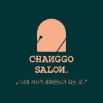 CLASS101 | 레퍼런서Ⓡ 스토리 시즌2  레퍼런서Ⓡ 스토리 시즌2  | 창고살롱
