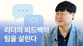 CLASS101 | 탁월한 리더는 이렇게 말합니다 탁월한 리더는 이렇게 말합니다 | 휴스피치 박민영