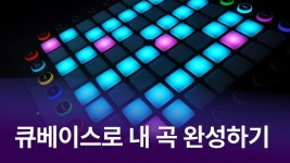 음악 · 악기 · 더 새로운 악기 클래스 추천 | CLASS101+ | 세상의 모든 클래스