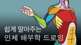 디지털 드로잉 클래스 추천 | CLASS101+ | 세상의 모든 클래스