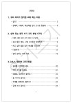 CLASS101 | 우리 아이 문해력 쑥쑥 키우는 생각일기 쓰는 방법 우리 아이 문해력 쑥쑥 키우는 생각일기 쓰는 방법 | 백경아
