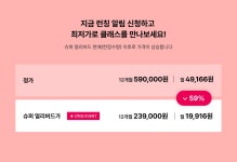 CLASS101+ | 클래스101 단독 나리꼬모 평생소장 클래스 CLASS101+ | 클래스101 단독 나리꼬모 평생소장 클래스 