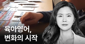 리드101서판교어학원 | 101 | 내 아이 영어는 내가 책임진다. 소중한 자녀를 위한 육아 영어! 내 아이 영어는 내가 책임진다. 소중한 자녀를 위한 육아 영어! | 리드해...
