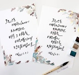 그레이스캘리의 수채화캘리그라피 자격증 클래스 취미와 자격증을 한번에! 그레이스캘리의 수채화캘리그라피 자격증 클래스 | 그레이스캘리