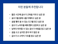 CLASS101 | 누구나 쉽게 배우는 글쓰기 노하우 누구나 쉽게 배우는 글쓰기 노하우 | 줌클
