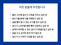 클래스101 | 누구나 쉽게 배우는 글쓰기 노하우 | 줌클 누구나 쉽게 배우는 글쓰기 노하우 | 줌클