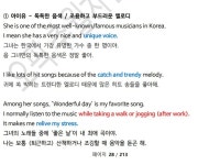 CLASS101 | AL 1타 과외쌤이 알려주는 IH/AL 스크립트 및 오픽 완벽 공략법 AL 1타 과외쌤이 알려주는 IH/AL 스크립트 및 오픽 완벽 공략법... 