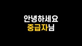AI로 영상 편집에 속도를 더하다. 프리미어 프로 [중급] AI로 영상 편집에 속도를 더하다. 프리미어 프로 [중급] | 미켈란즈 Mekelranz