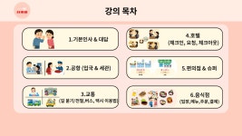 CLASS101 | 도착해서 바로 써먹는 실전 여행 일본어 도착해서 바로 써먹는 실전 여행 일본어 | 잇포 일본어