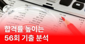 CLASS101 | 합격을 부르는 FAT 1급 이론 (2023 개정) 합격을 부르는 FAT 1급 이론 (2023 개정) | IT백과사전