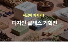 클래스101 | 특별한 디자인 클래스 모음 특별한 디자인 클래스 모음