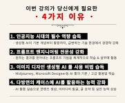 CLASS101 + | ChatGPT 활용법, 생성 AI 프롬프트 엔지니어링 A to Z ChatGPT 활용법, 생성 AI 프롬프트 엔지니어링 A to Z | 마소캠퍼스
