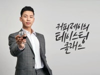 Specialty coffee tasting A special coffee class where you learn while drinking! Specialty coffee tasting | 커피제이