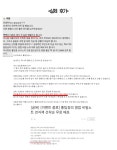 CLASS101 + | 영업 초보가 법인 계약 61건 달성한 노하우 영업 초보가 법인 계약 61건 달성한 노하우 | 시우빠