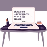 CLASS101 | 원어민과 함께하는 스페인어 입문반 !! 원어민과 함께하는 스페인어 입문반 !!  | 아메리카시아