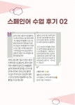 CLASS101 | 원어민과 함께하는 스페인어 입문반 !! 원어민과 함께하는 스페인어 입문반 !!  | 아메리카시아
