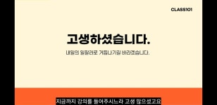 CLASS101 | 실무에서 바로 써먹는 일잘러의 차트 사용설명서(with EXCEL) 실무에서 바로 써먹는 일잘러의 차트 사용설명서(with EXCEL)... 