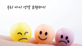 CLASS101 | 세상에 질문하는 아이로 키우는 <하브루타 스피치> 세상에 질문하는 아이로 키우는 <하브루타 스피치> | 노우리