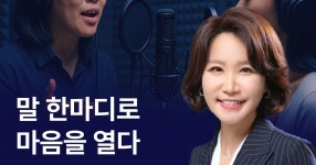 CLASS101 | 탁월한 리더는 이렇게 말합니다 탁월한 리더는 이렇게 말합니다 | 휴스피치 박민영